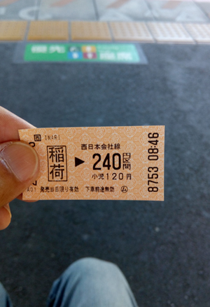 車票